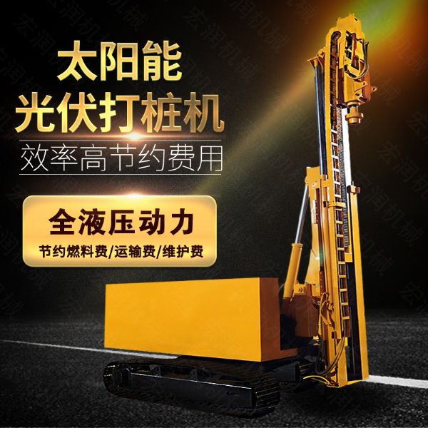 伸縮臂光伏打樁機，玉柴動力光伏打樁機廠家