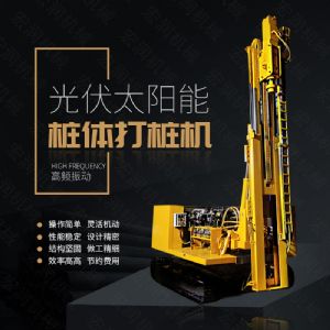 助力青海電網(wǎng)工程光伏打樁機(jī)，履帶打樁機(jī)