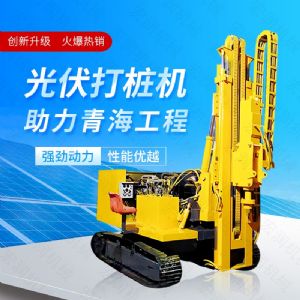 供應(yīng)太陽能打樁機(jī)，光伏發(fā)電打樁機(jī)價(jià)格