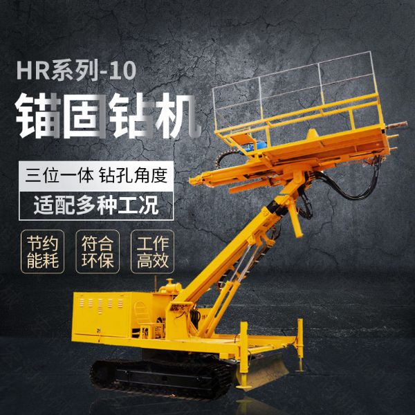 熱銷油電混合錨固鉆機(jī)，錨索基坑支護(hù)鉆機(jī)