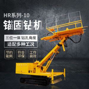 熱銷油電混合錨固鉆機(jī)，錨索基坑支護(hù)鉆機(jī)