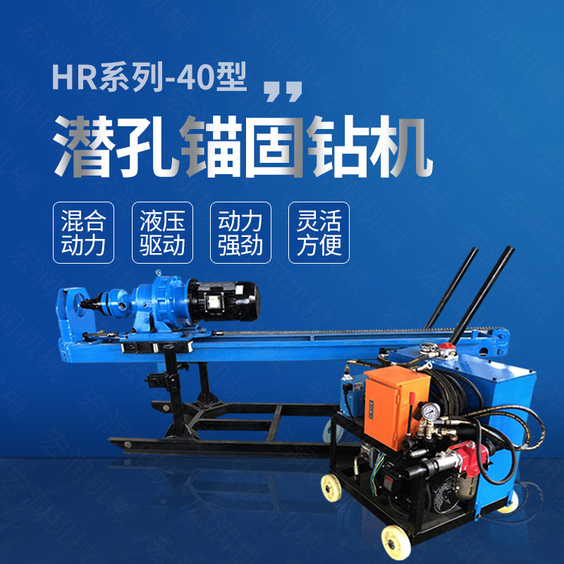 廠家直銷液壓錨固鉆機(jī)，液壓式潛孔鉆機(jī)