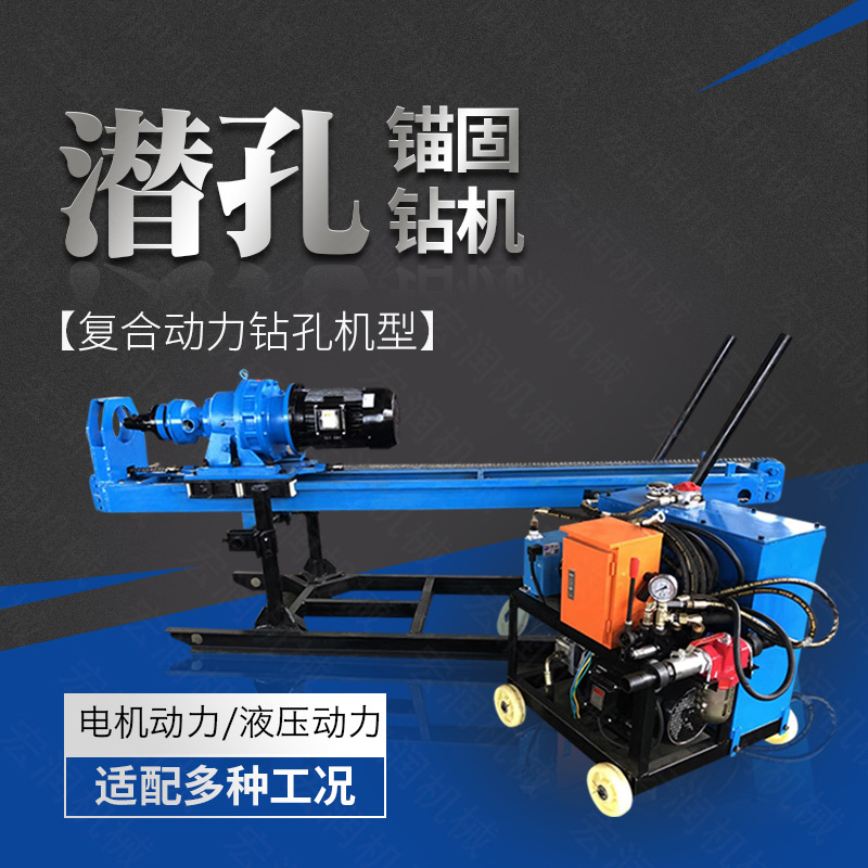 供應(yīng)液壓式潛孔鉆機(jī)，液壓錨固鉆機(jī)