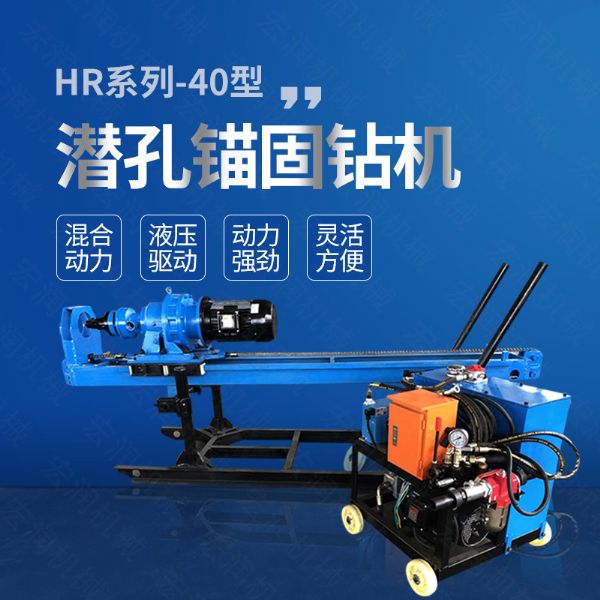 廠家直銷液壓錨固鉆機(jī)，液壓式潛孔鉆機(jī)