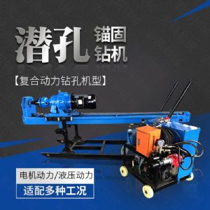 供應(yīng)液壓式潛孔鉆機(jī)，液壓錨固鉆機(jī)