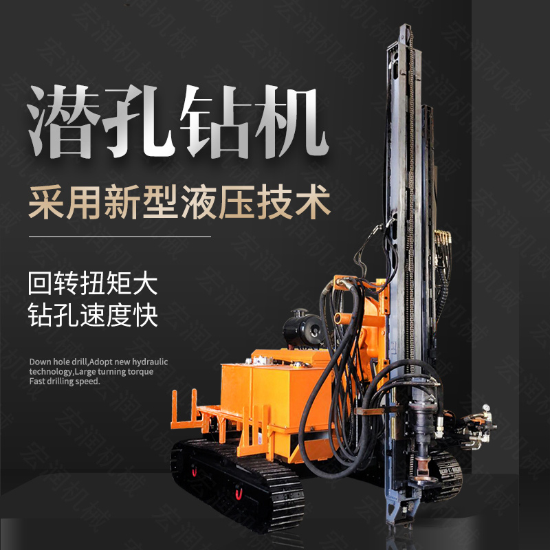 直銷潛孔鉆機(jī)，履帶式潛孔鉆機(jī)