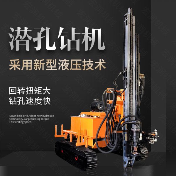 直銷潛孔鉆機，履帶式潛孔鉆機