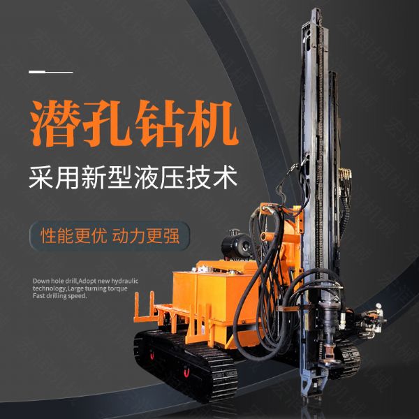 供應電動鑿巖潛孔鉆機，履帶潛孔鉆機