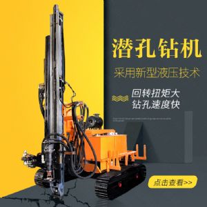 生產(chǎn)履帶式潛孔鉆機，全液壓潛孔鉆機廠家