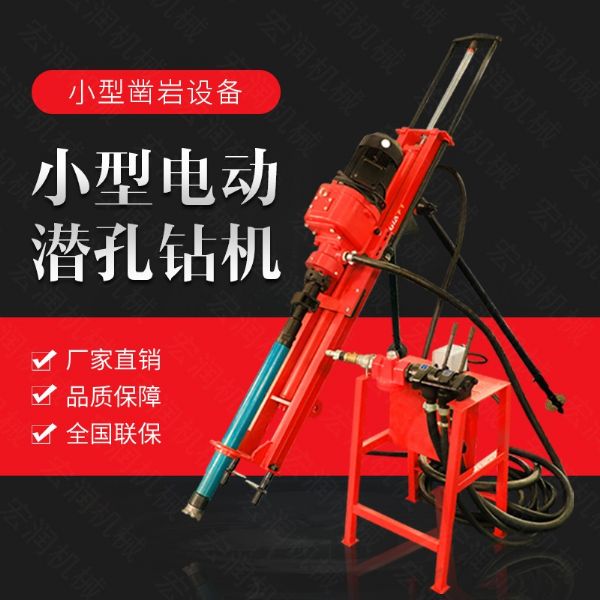 生產(chǎn)電動鑿巖潛孔鉆機，三角架式潛孔鉆機