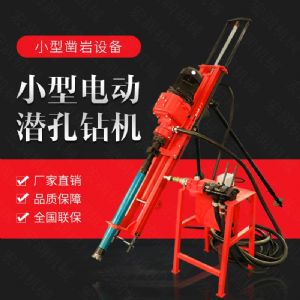 生產(chǎn)電動鑿巖潛孔鉆機，三角架式潛孔鉆機