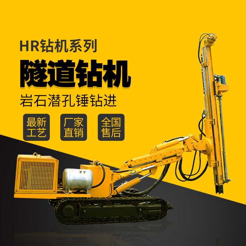 隧道支護鉆機，基坑支護隧道鉆機廠家直銷