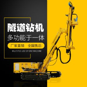供應(yīng)履帶式隧道支護(hù)鉆機(jī)，隧道支護(hù)鉆機(jī)
