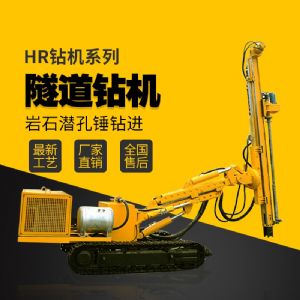 隧道支護鉆機，基坑支護隧道鉆機廠家直銷