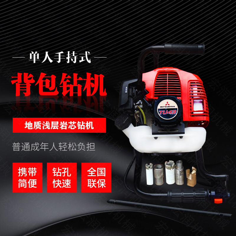 小型背包式勘探鉆機(jī)廠家，取樣式輕型鉆機(jī)