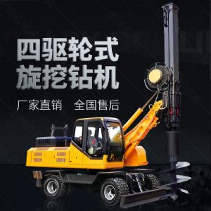 四驅(qū)輪式旋挖鉆機，工程液壓旋挖鉆機出售