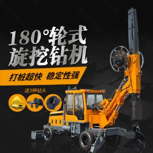 180度旋轉(zhuǎn)旋挖鉆機(jī)廠家，輪式旋挖鉆機(jī)