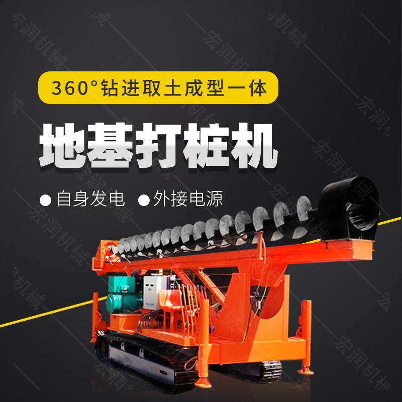長螺旋鉆機(jī)，履帶地基鉆孔機(jī)生產(chǎn)廠家