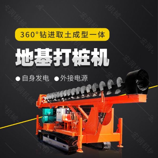 長螺旋鉆機(jī)，履帶地基鉆孔機(jī)生產(chǎn)廠家