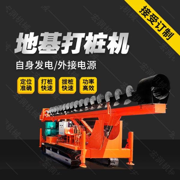 供應(yīng)液壓長螺旋鉆孔機(jī)，cfg長螺旋鉆機(jī)