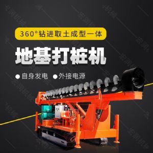 長螺旋鉆機(jī)，履帶地基鉆孔機(jī)生產(chǎn)廠家