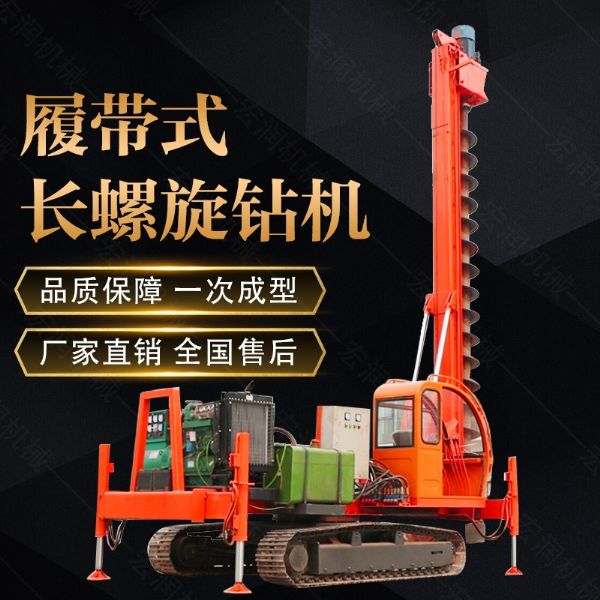 山東濟(jì)寧360度螺旋打樁機(jī)，長(zhǎng)螺旋鉆機(jī)