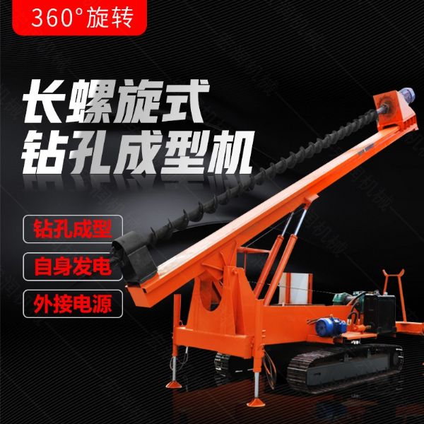 履帶式長螺旋鉆孔機(jī)，地基打樁機(jī)型號(hào)齊全