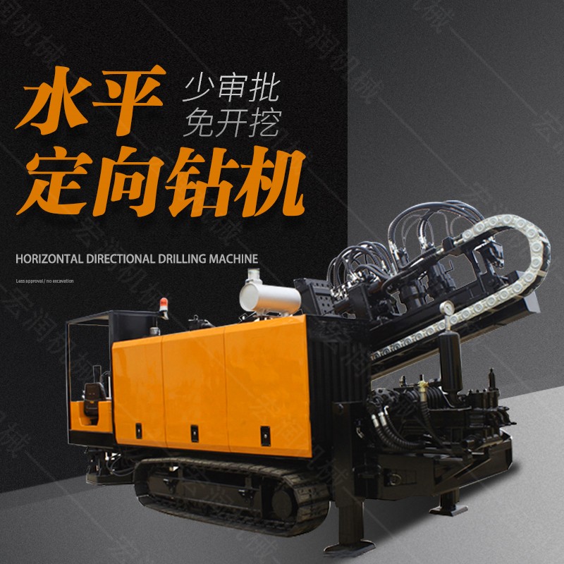 供應(yīng)大型非開(kāi)挖定向鉆機(jī)，水平定向鉆機(jī)