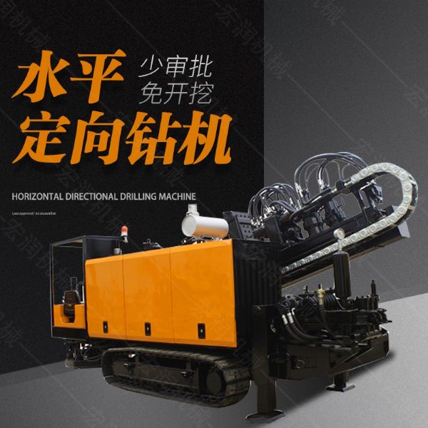 供應(yīng)大型非開挖定向鉆機(jī)，水平定向鉆機(jī)