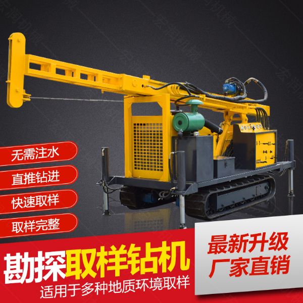 供應(yīng)環(huán)境檢測土壤取芯鉆機(jī)，直錘式取芯鉆機(jī)