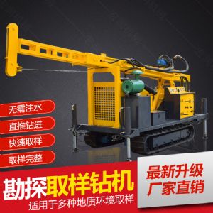 供應(yīng)環(huán)境檢測土壤取芯鉆機，直錘式取芯鉆機